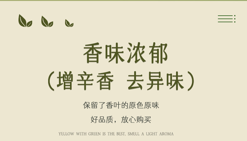 安享好物 安享A级香叶-稻稻熊香叶 国标 