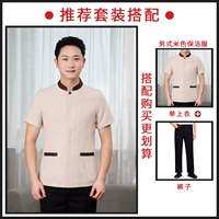 Мужской бежевый топ + брюки