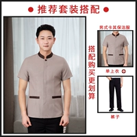 Мужской кофейный топ + брюки