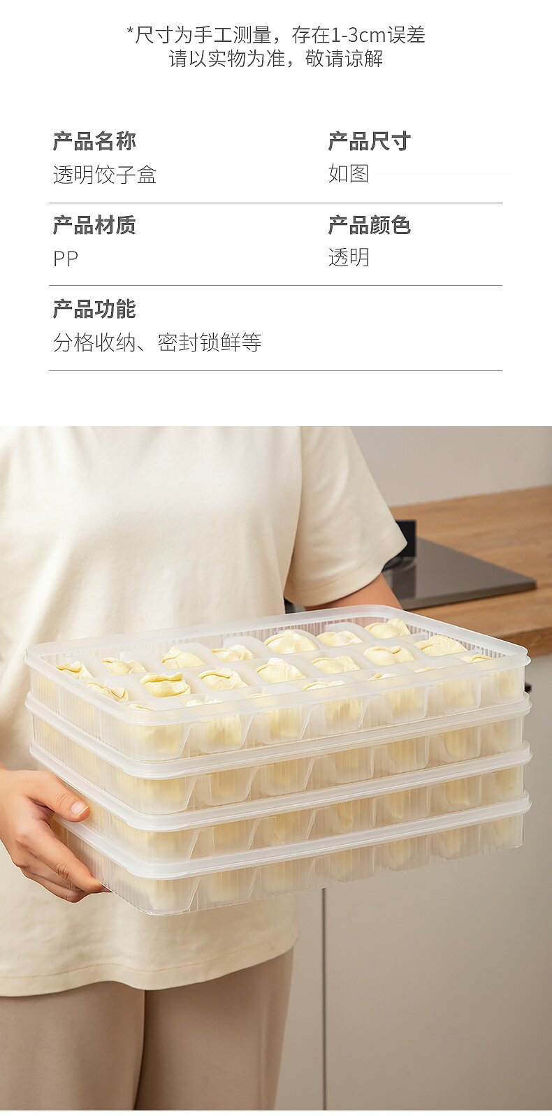 Пельмени окне 饺子收纳盒冰箱用饺子盒冷冻食品级保鲜盒水饺馄饨托盘速冻食物大