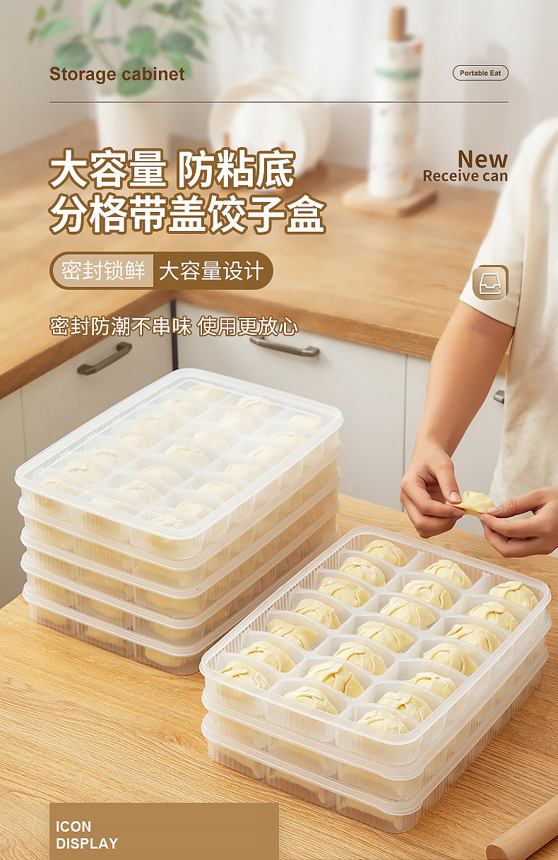 Пельмени окне 饺子收纳盒冰箱用饺子盒冷冻食品级保鲜盒水饺馄饨托盘速冻食物大