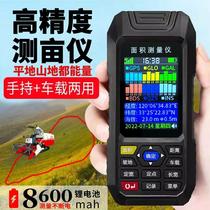German imported acre measuring instrument Beidou high-precision handheld land area and acre measuring instrument harvester vehicle-mounted measuring field