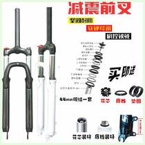 20222426-inch mountain bike shock-absorbing front fork bicycle accessories disc brake shock absorber bicycle front fork lockable adjustable