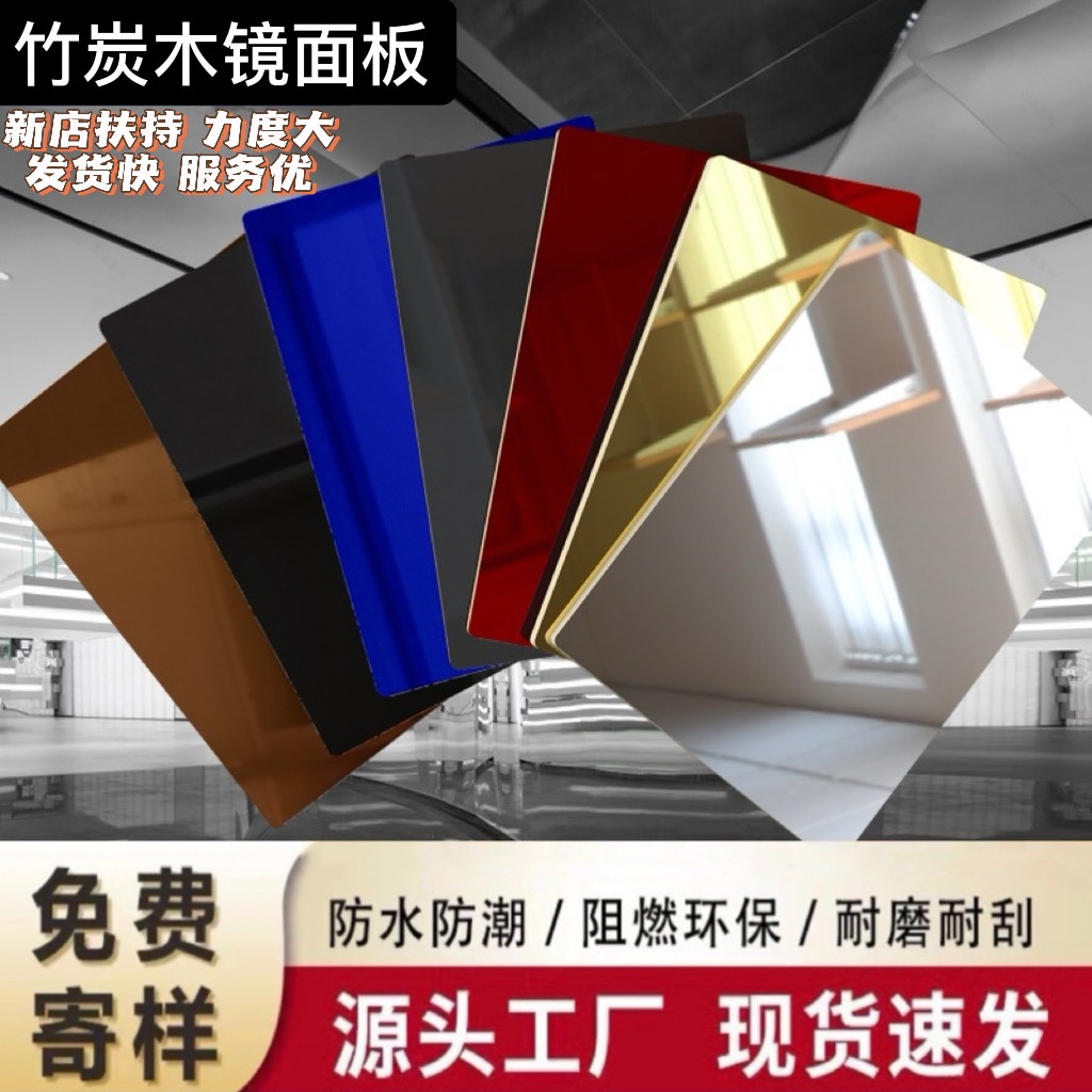 Bamboo charcoal wood mirror plate carbon crystal plate wood finishing wall panel wood-wood fibre integrated wall plate decorative plate background wall-Taobao