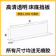 Bed bezel partition table top gap dust barrier L-shaped sofa bottom bezel anti-cat artifact acrylic bezel