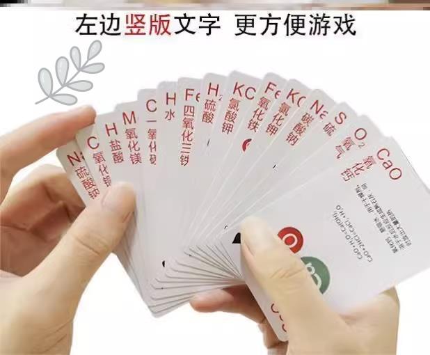 Chemical Elemental Cycle Table Small Card Creative Learning Cards Chemistry Playing Cards High School Knowledge Point Memory Junior High School-Taobao
