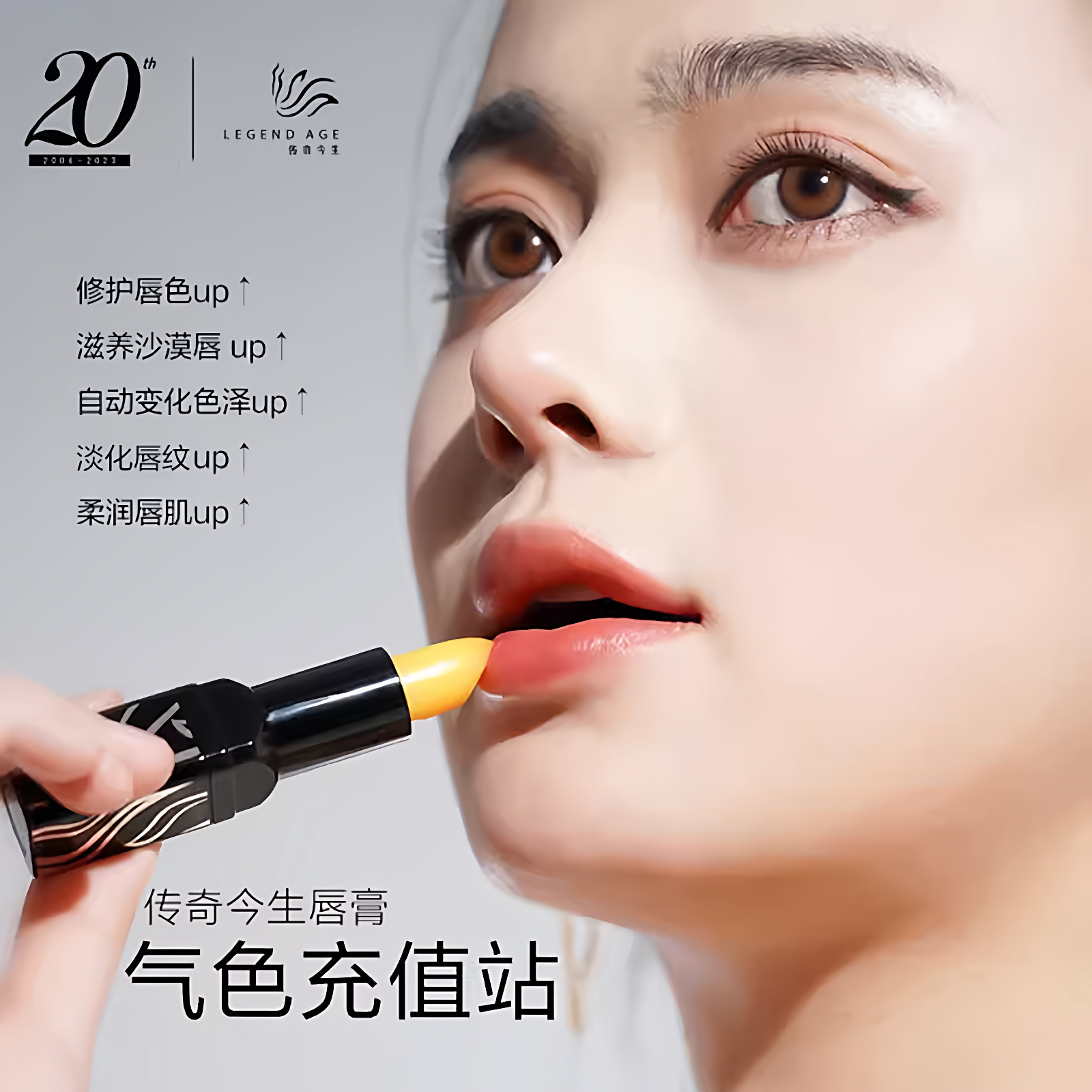 传奇今生唇膏官方旗舰店官网正品唇膏专柜店LEGEND AGE润唇膏口红值得买