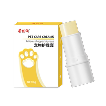 Special foot moisturizing cream for pets pet paw cream for cats and dogs dry and cracked paws nose moisturizing cream foot moisturizing cream dog foot cream