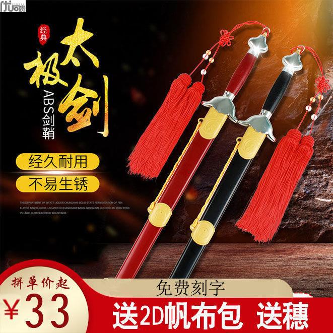 Huang Dragons Taijiajian Sword Martial Arts Sword Performance Sword Soft Sword Morning Practice Fitness Semi-hard Sword Adult Children Loud Sword Unopened Blades-Taobao