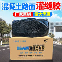 WY road special asphalt grouting glue concrete pavement asphalt block waterproof leak repair asphalt cement pavement repair
