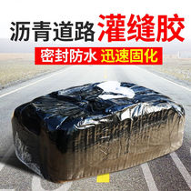 China Railway Weiye (WY) asphalt pavement grouting glue crack repair sealant asphalt cement caulking waterproofing material