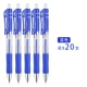 【Синий】 20 ручка