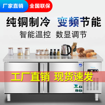 不锈钢操作台保鲜柜奶茶店商用冷冻柜厨房冷藏工作台冰柜冰箱