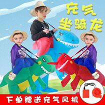 Dinosaur inflatable clothes funny walking doll costumes for children adults parent-child costumes mounts Internet celebrities the same style