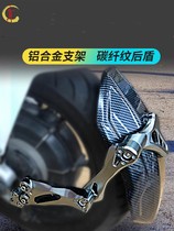 Mavericks MQiL electric car rear fender RQi battery car G400 rear wheel modification G400T electric motorcycle backing accessories