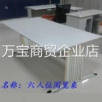 School library reading room tables and chairs bookstore conference room training reading table steel wood office desk and chair meeting table