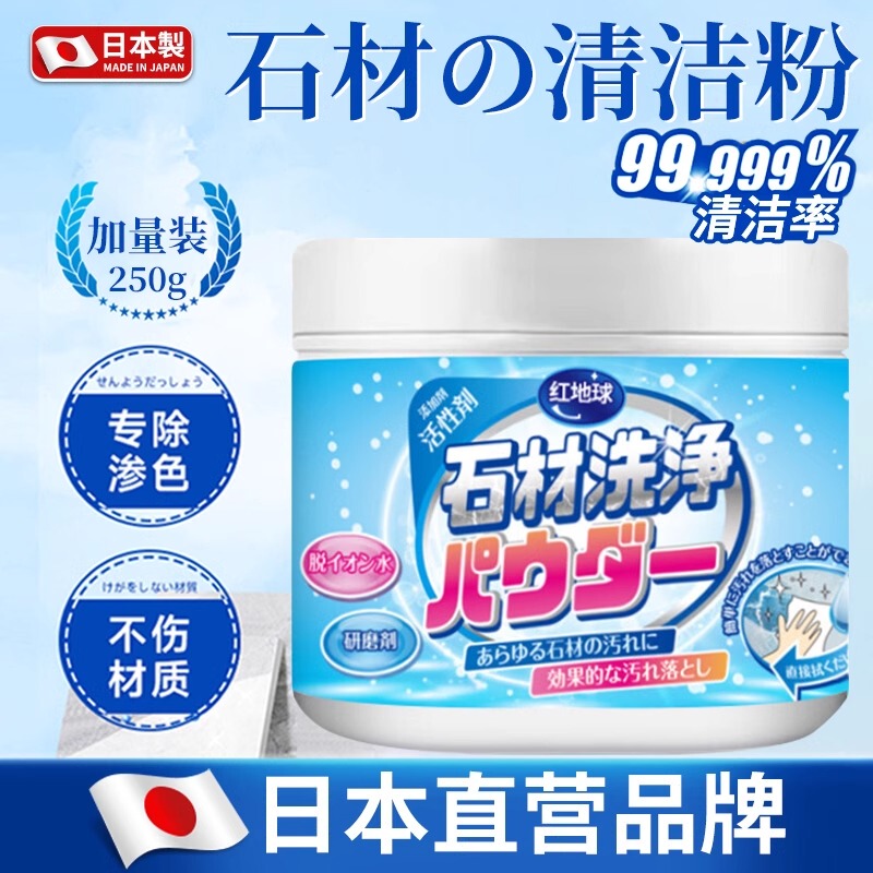 【Japanese Black Technology】Powerful Stain Remover and Polishing Agent for Stone Countertops, Tiles, Kitchen Marble Cleaner
