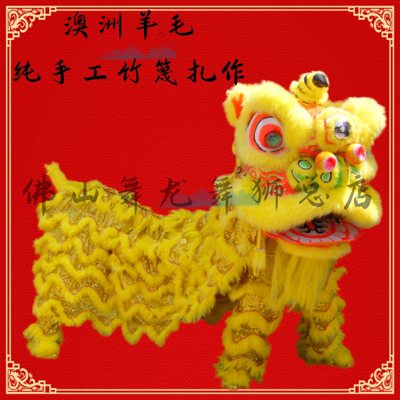 醒狮舞狮南狮佛山醒狮广东舞狮醒狮南狮澳洲竹编羊毛狮佛山舞龙舞