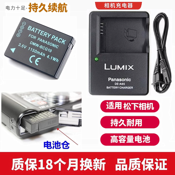 Suitable for Panasonic DMC-ZS1 ZS3 ZS5 ZS6 ZS7 ZS8 GK Digital Camera Battery + Charger
