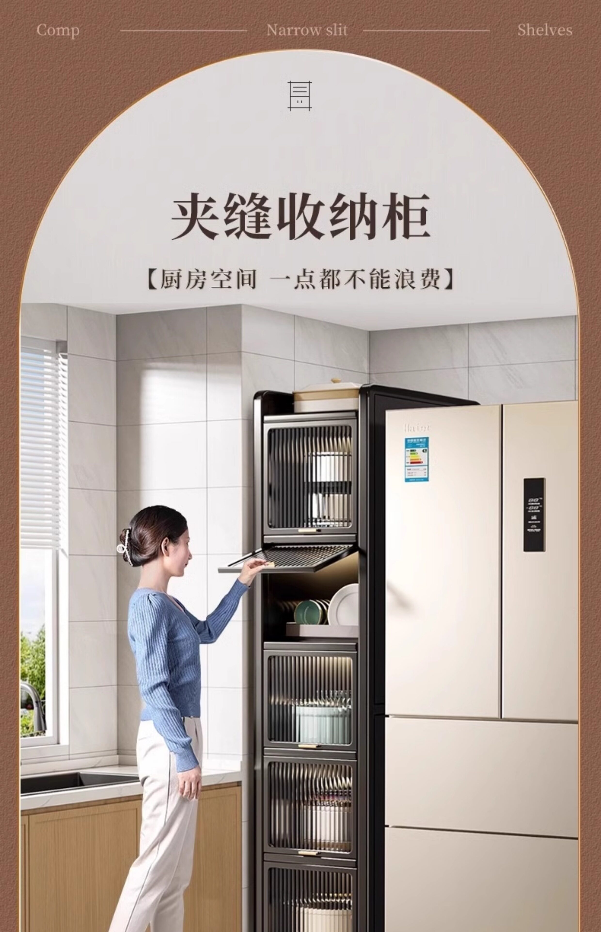 Шкаф Шлица 夹缝收纳柜子抽屉式家用厨房冰箱边缝柜卫生间储物超窄缝隙置物架