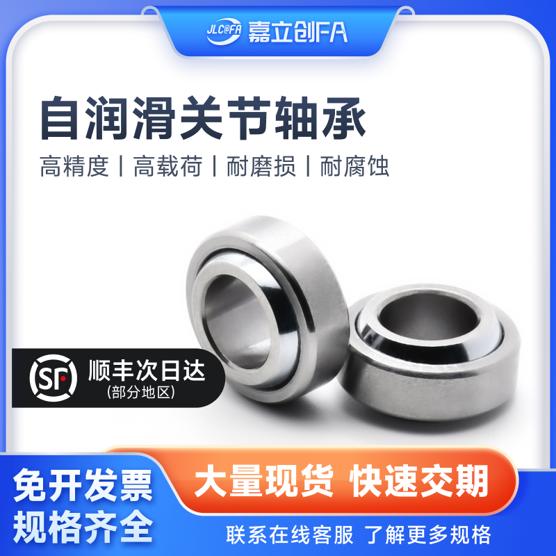 Gia-Creation FA fish eye joint bearing self-lubricating centripetal GE5C12 Voron voron2 4 forklift spherical universal-Taobao