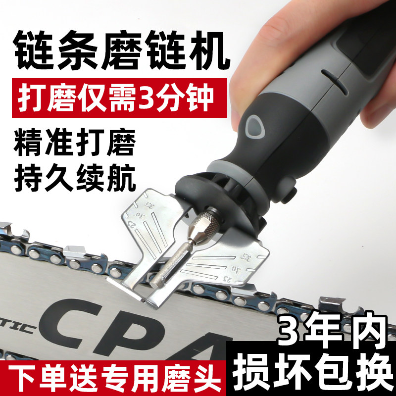 锂电磨链机全自动磨链条打磨神器汽油锯电锯链磨头打磨机电动锉刀