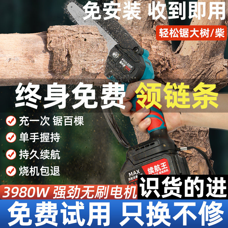 德国费利德锂电锯小型手持家用充电款单手电锯户外伐木神器修枝锯