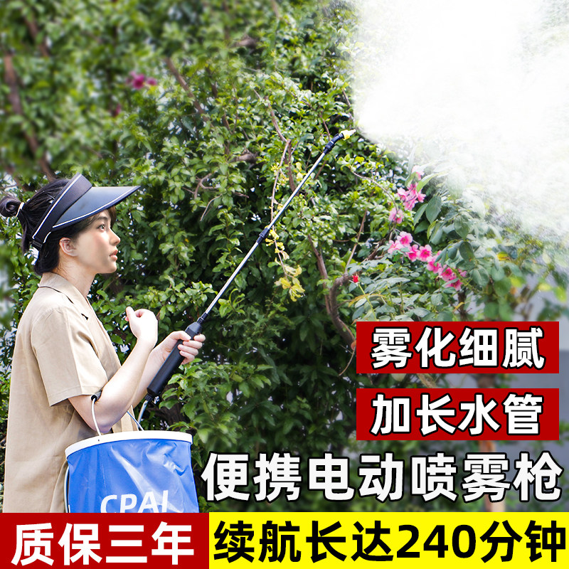 充电式电动喷壶家用洗车抽水园艺浇花洒水枪消毒打药喷雾器喷雾枪