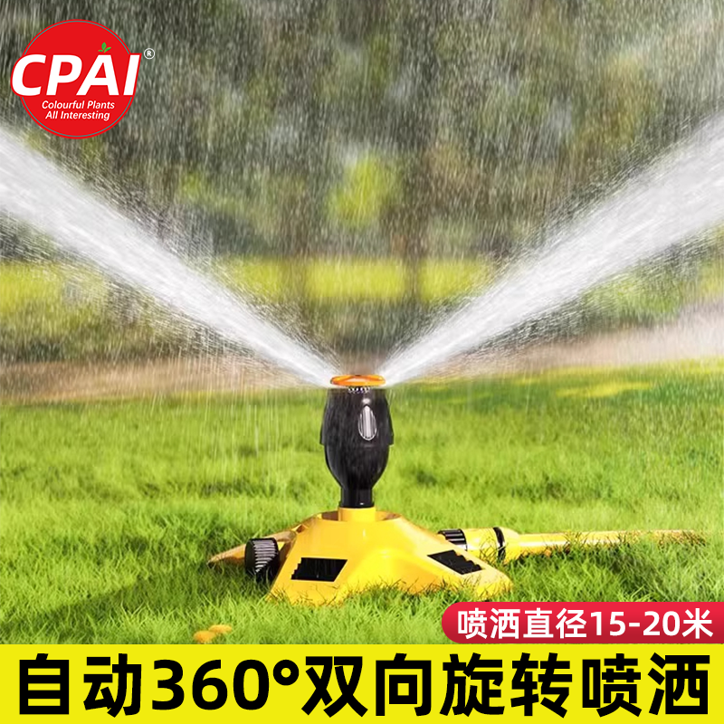 自动浇水器绿化喷灌旋转园林洒水草坪喷水器自动喷淋浇水系统家用