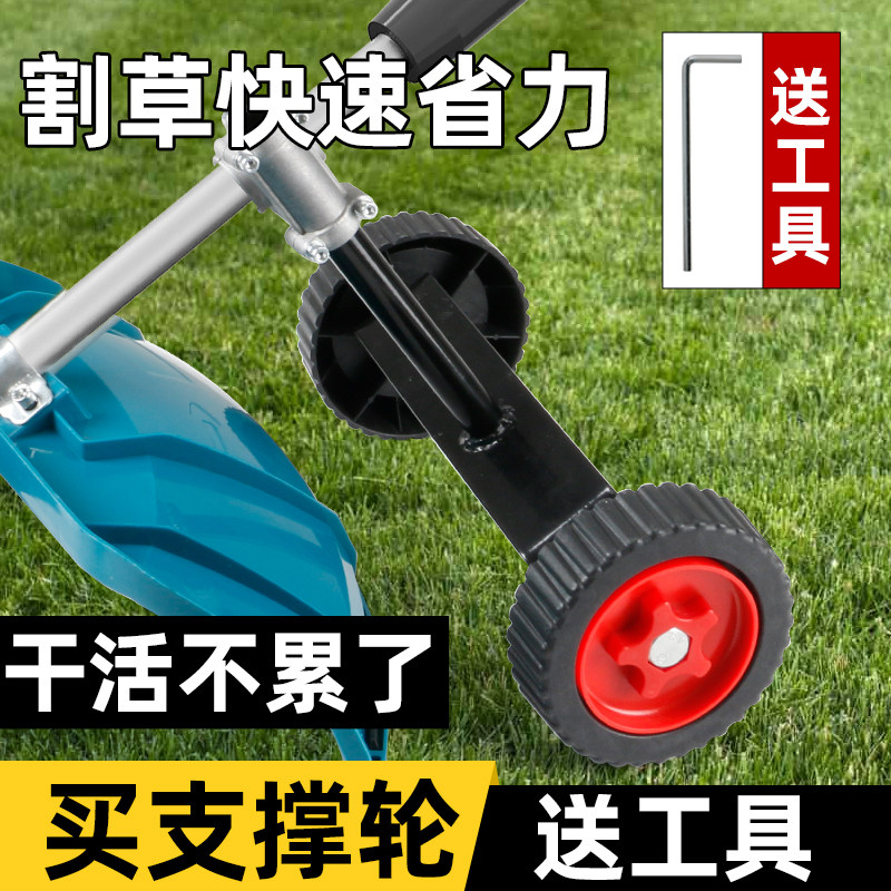 割草机辅助轮背负式侧挂式汽油打草机支撑架便携式手扶支撑轮架子
