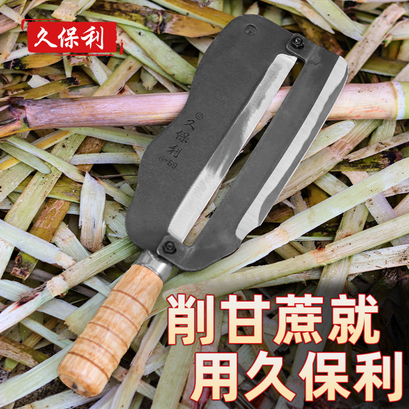 新款正品久保利甘蔗削皮刀不锈钢甘蔗刀专业削甘蔗皮专用刀削皮机