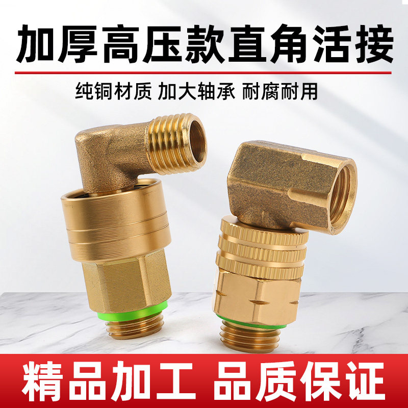打药机接头配件大全农用打药管90度旋转万向活接连接器配件防缠绕
