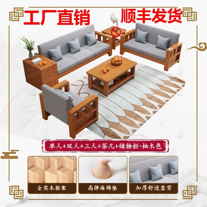 实木沙发经济型冬夏两用客厅现代中式简约新款组合稳固小户型