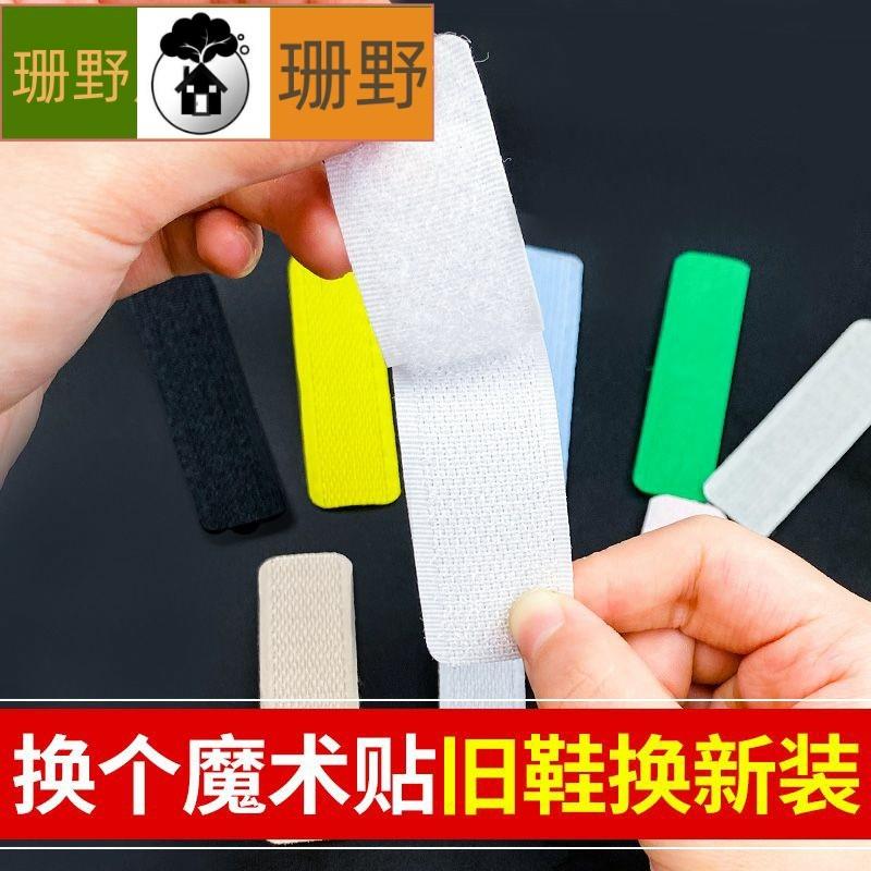 魔术贴自粘胶子母扣宝宝衣服粘贴鞋子用勾面毛面粘扣带毛刺贴粘条