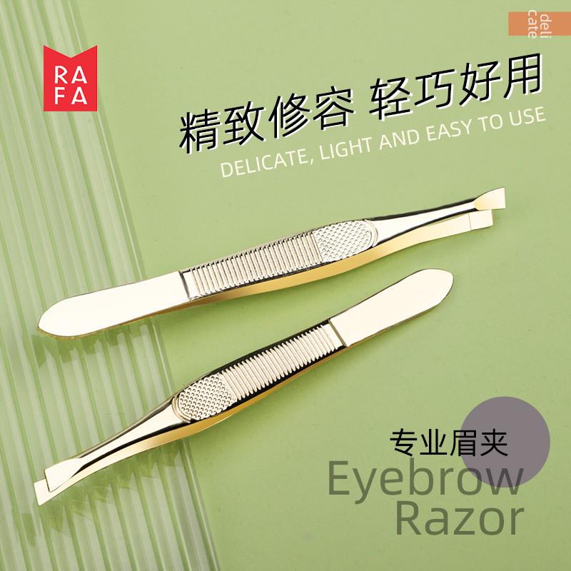 镊子假睫毛化妆师专用双眼皮贴夹子平头眉夹多功能钳双头美睫工具