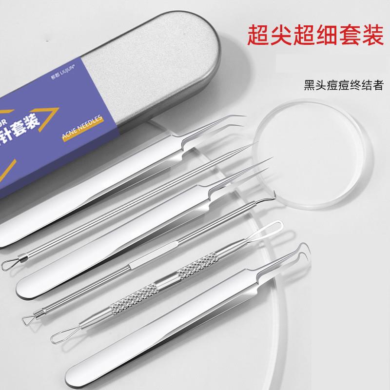 细胞夹镊子去黑头闭口专用夹德国超尖细粉刺夹挑痘痘工具祛痘神器