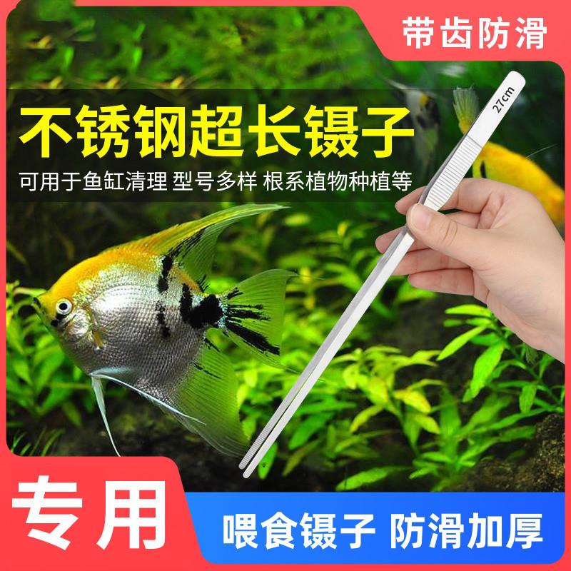 水草工具剪刀镊子套装不锈钢加长波浪弯剪鱼草缸造景修剪种植夹子