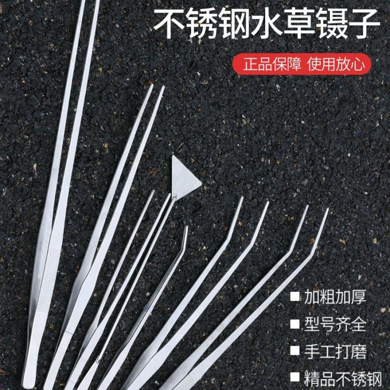 加长加厚不锈钢镊子维修工具夹子鱼缸水草直头防滑加硬小聂子捏子