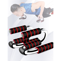 Push-up bracket mens fitness equipment home exercise chest muscle abdominal fitness wheel steel S-shaped abdominal push-up bracket