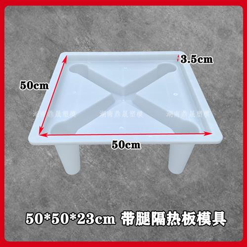 Insulation board plastic mold concrete products prefabricated components plastic mold cement concrete roof grinding tools building insulation blocks