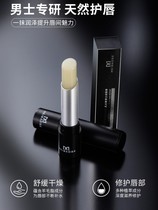 Watsons Vaseline lip balm mens special moisturizing and moisturizing for boys students and children lip protection and anti-drying