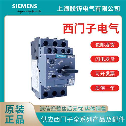 SIEMENS Siemens 3RV motor protection breaker 3RV6011-1FA15 3 5-5A-Taobao