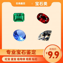 Оценка рубинового сапфира бриллианта Zum mothem green jade Wen Gemstone Dentin Horn-class Gems Online