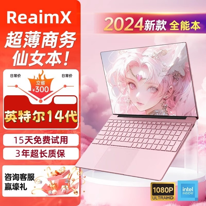【2025年新Intel+Core i7レベル】ReaimX 4G独立グラフィックノートパソコン、薄型ポータブル、大学生ビジネスオフィス学習デザインeスポーツゲームノートブック公式旗艦店