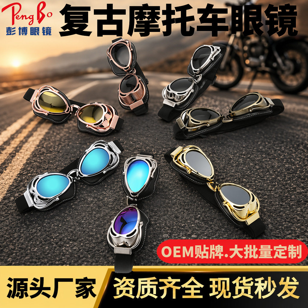 Retro motorcycle goggles, cycling goggles, unisex full-frame sports glasses, optional headband