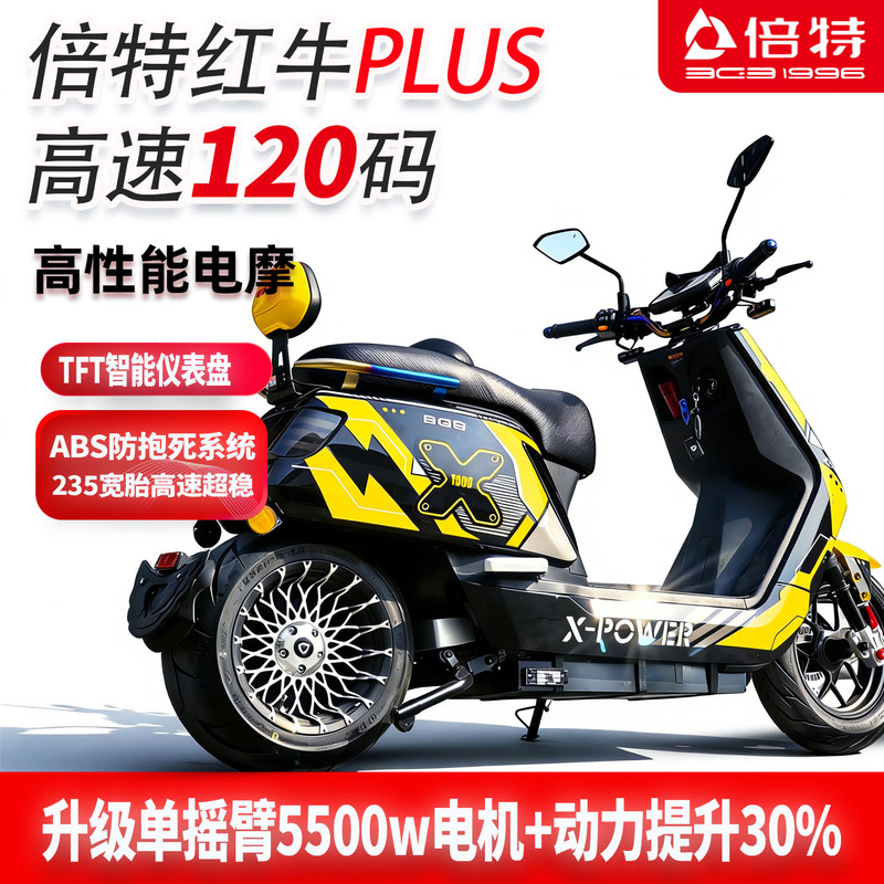 Bgb Red Bull 72V Electric Scooter with Ultra-Long Range, High Power, High Speed, Large Electric Motorcycle for Delivery