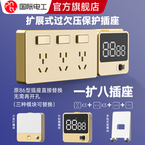 Suitable for one-to-three-position extension socket multi-function kitchen timer multi-position plug-in strip 86 type expansion switch