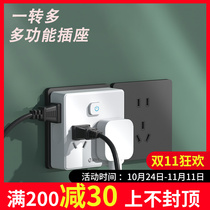 Suitable for wireless one to six multi-hole multi-functional Rubiks Cube socket converter wall extension household plug strip