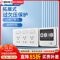 Suitable for Bull intelligent expansion track socket one to two to three multi-functional kitchen sideboard plug-in row 86 type expansion