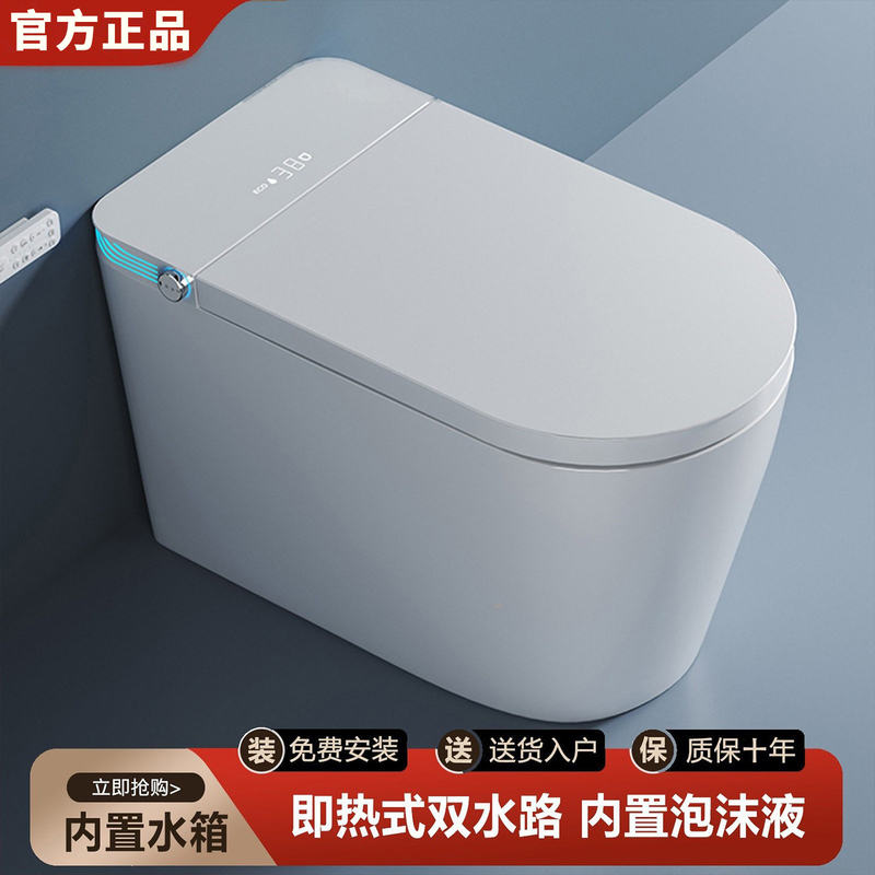 Original Genuine Household Ceramic Smart Toilet, Fully Automatic Dual Waterway Instant Heating Siphon with Built-In Water Tank and Installation Included